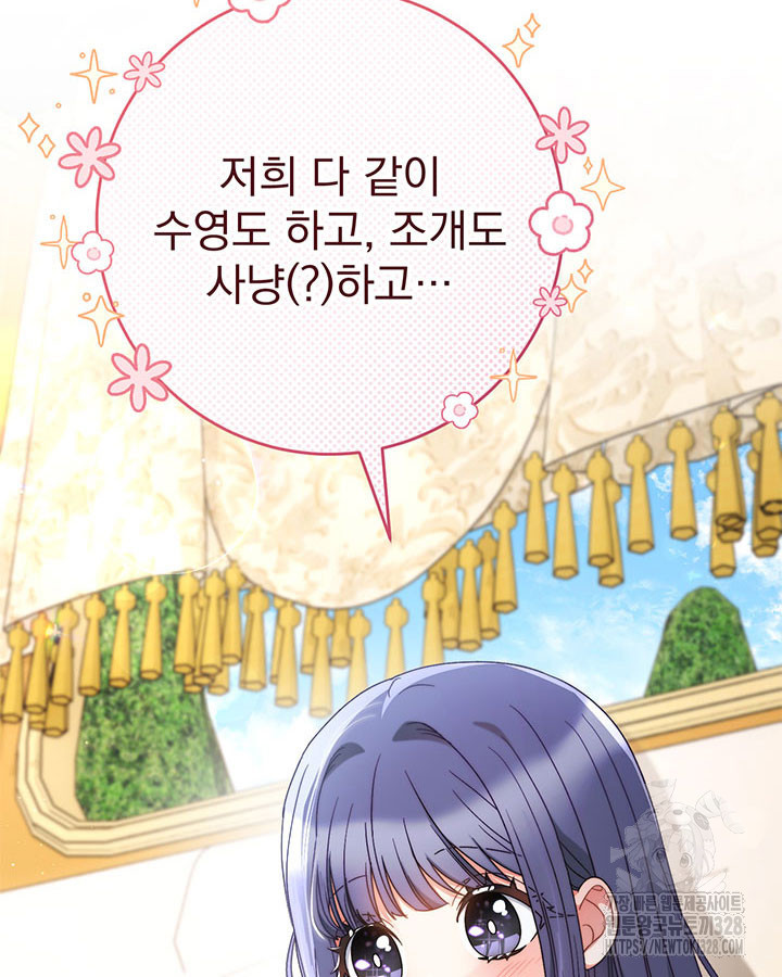 동생을 예쁘게 키웠다 58화 23