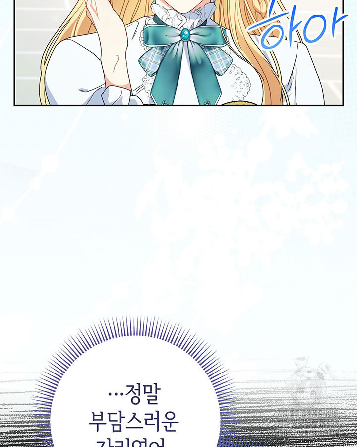 동생을 예쁘게 키웠다 58화 34