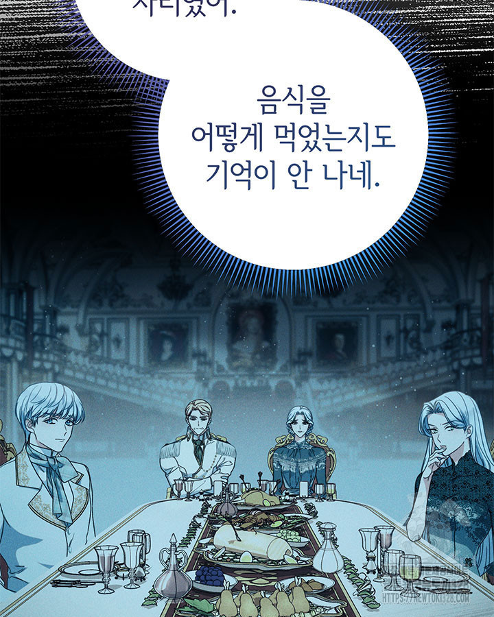 동생을 예쁘게 키웠다 58화 35