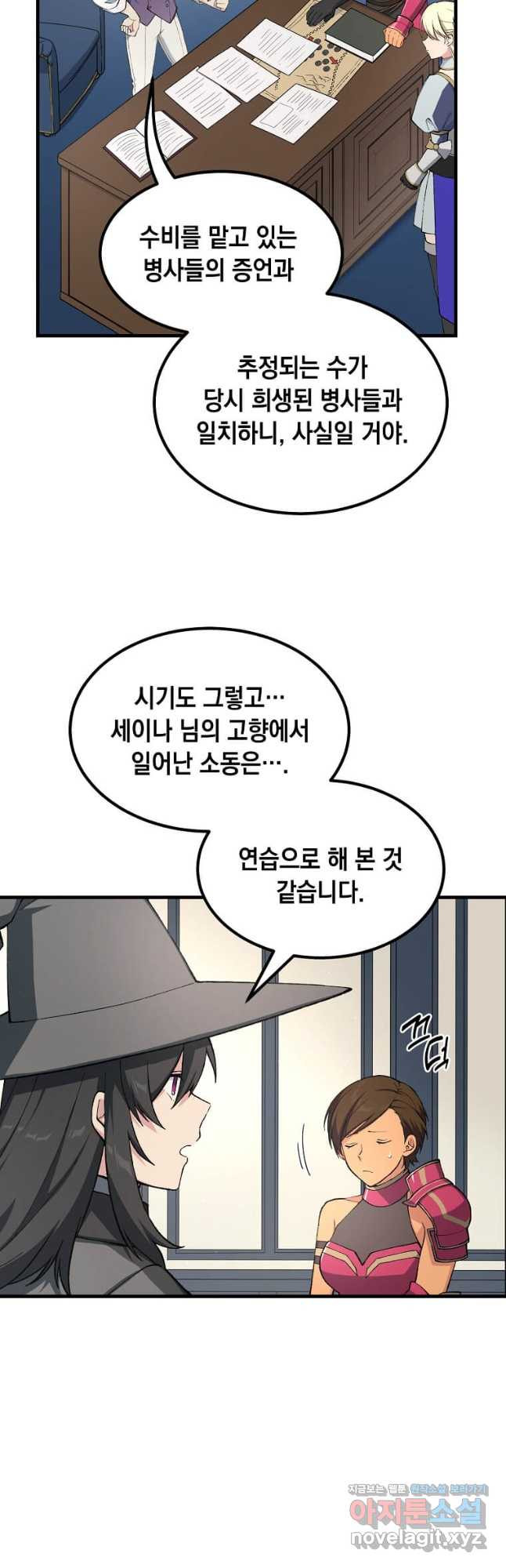 전생의 프로가 꿀 빠는 법 65화 2