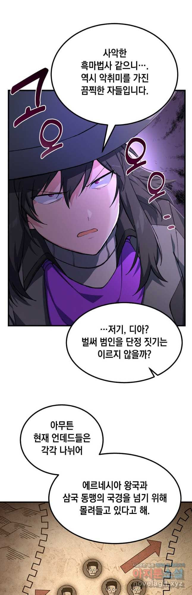 전생의 프로가 꿀 빠는 법 65화 3