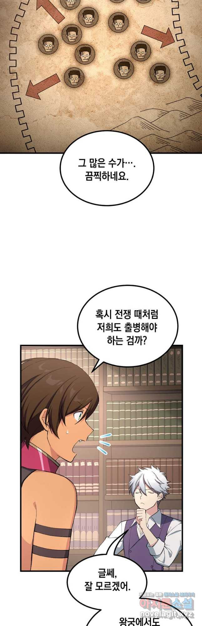 전생의 프로가 꿀 빠는 법 65화 4