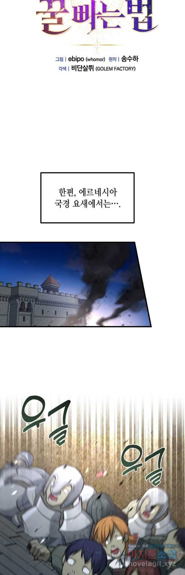 전생의 프로가 꿀 빠는 법 65화 9