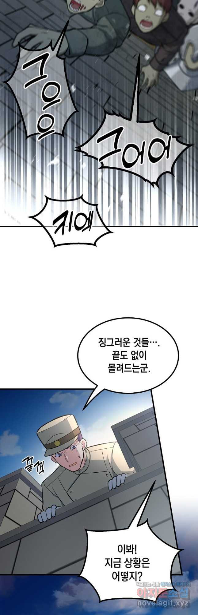 전생의 프로가 꿀 빠는 법 65화 10