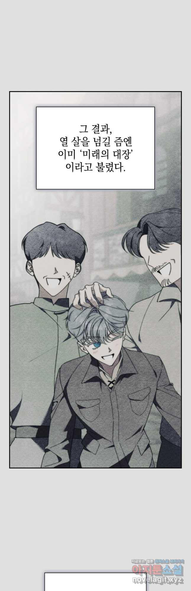 알타스의 동풍 52화 4