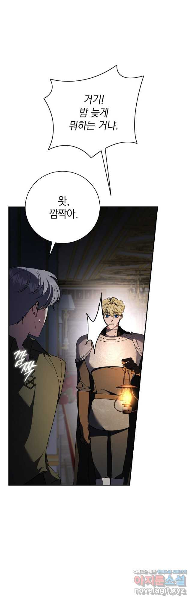 알타스의 동풍 52화 12