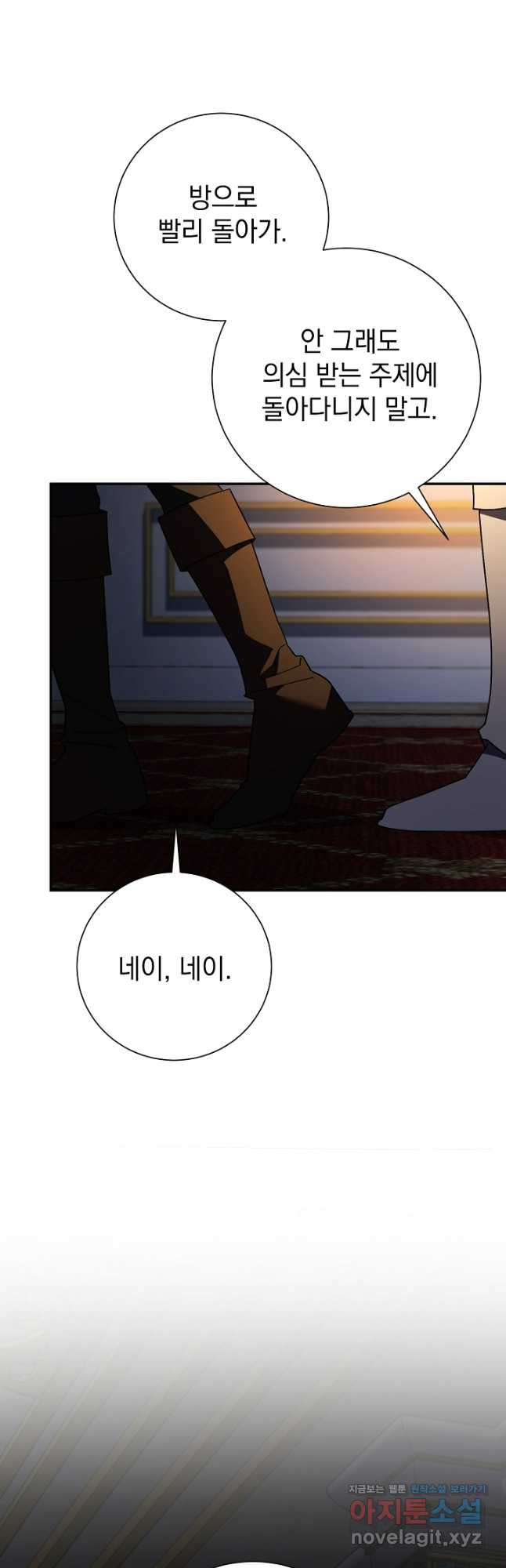 알타스의 동풍 52화 13