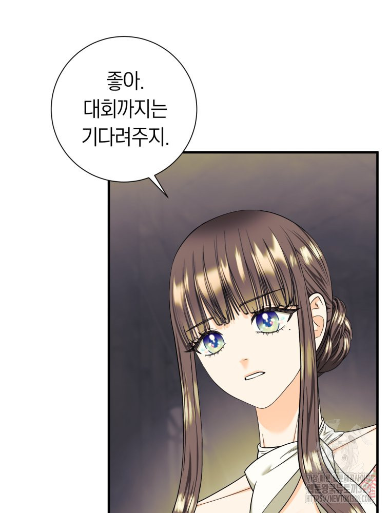 부모님을 죽인 원수와 결혼했습니다 39화 16