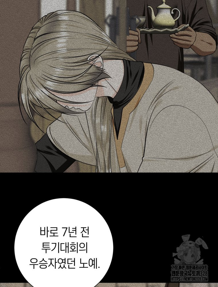 부모님을 죽인 원수와 결혼했습니다 39화 22