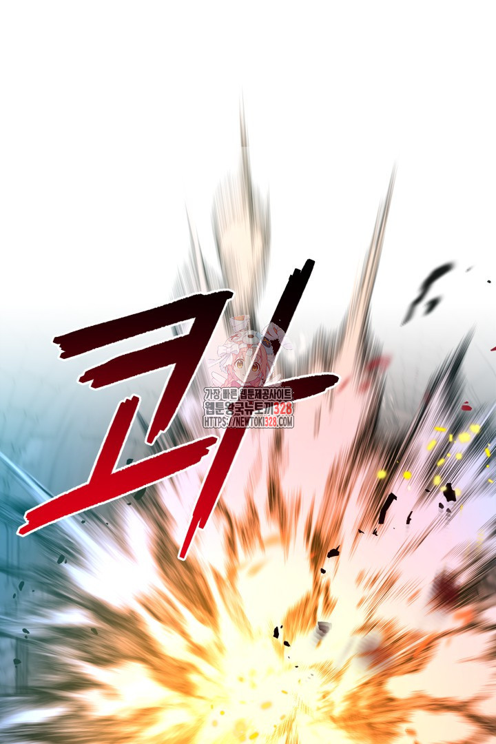 당신이 원하는 게 제 심장인가요 75화 1