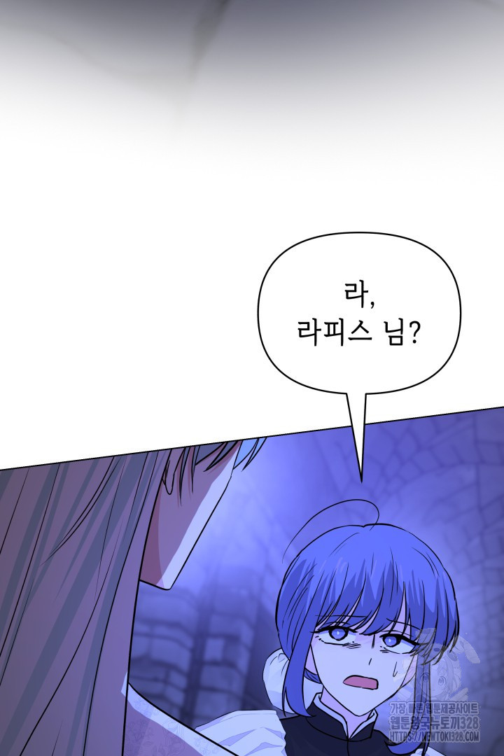 당신이 원하는 게 제 심장인가요 75화 19