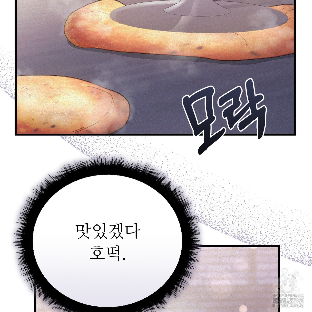 폼리스 34화 6