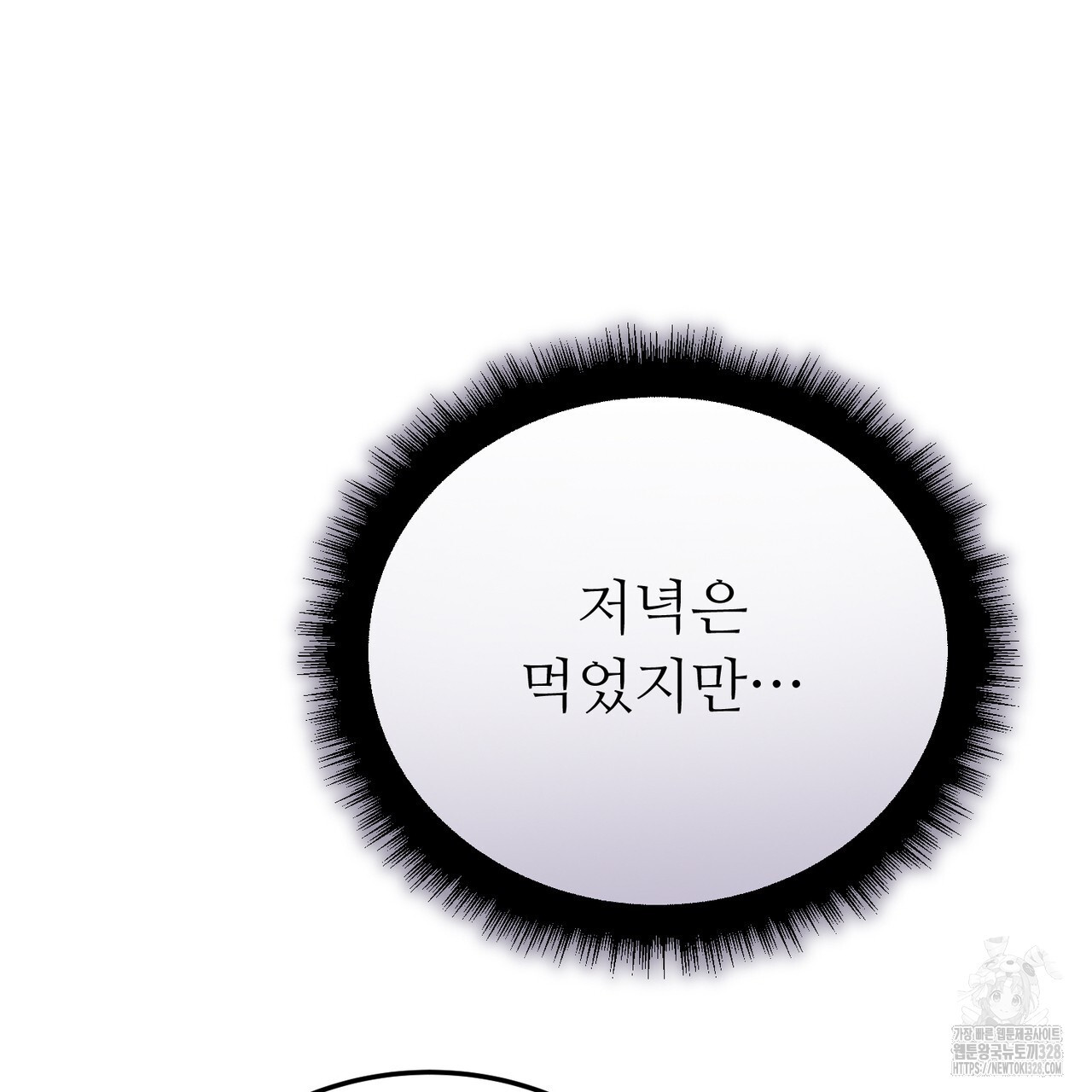 폼리스 34화 8