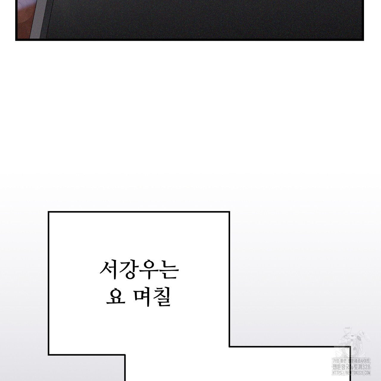 폼리스 34화 13