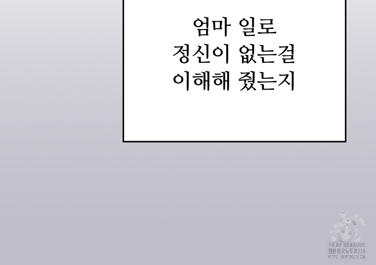폼리스 34화 14