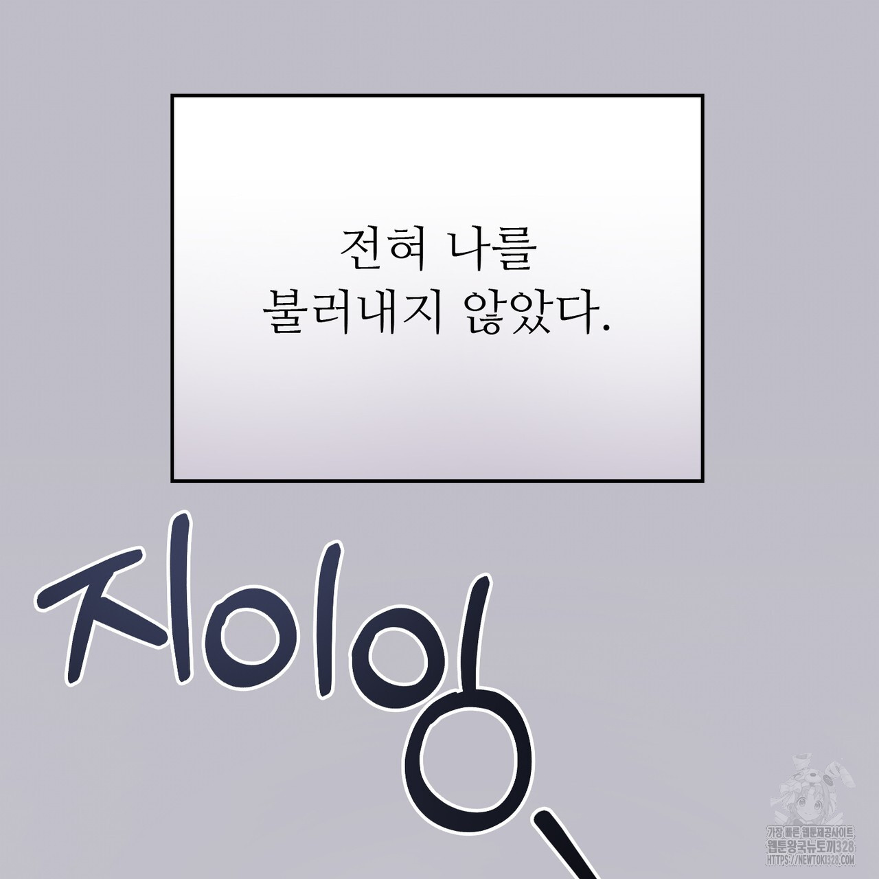 폼리스 34화 15