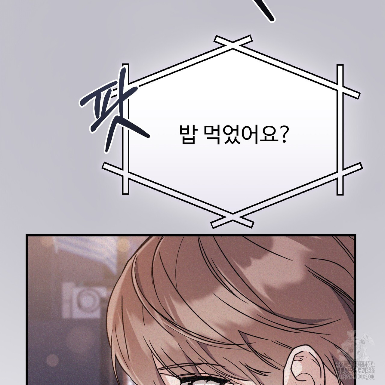 폼리스 34화 16