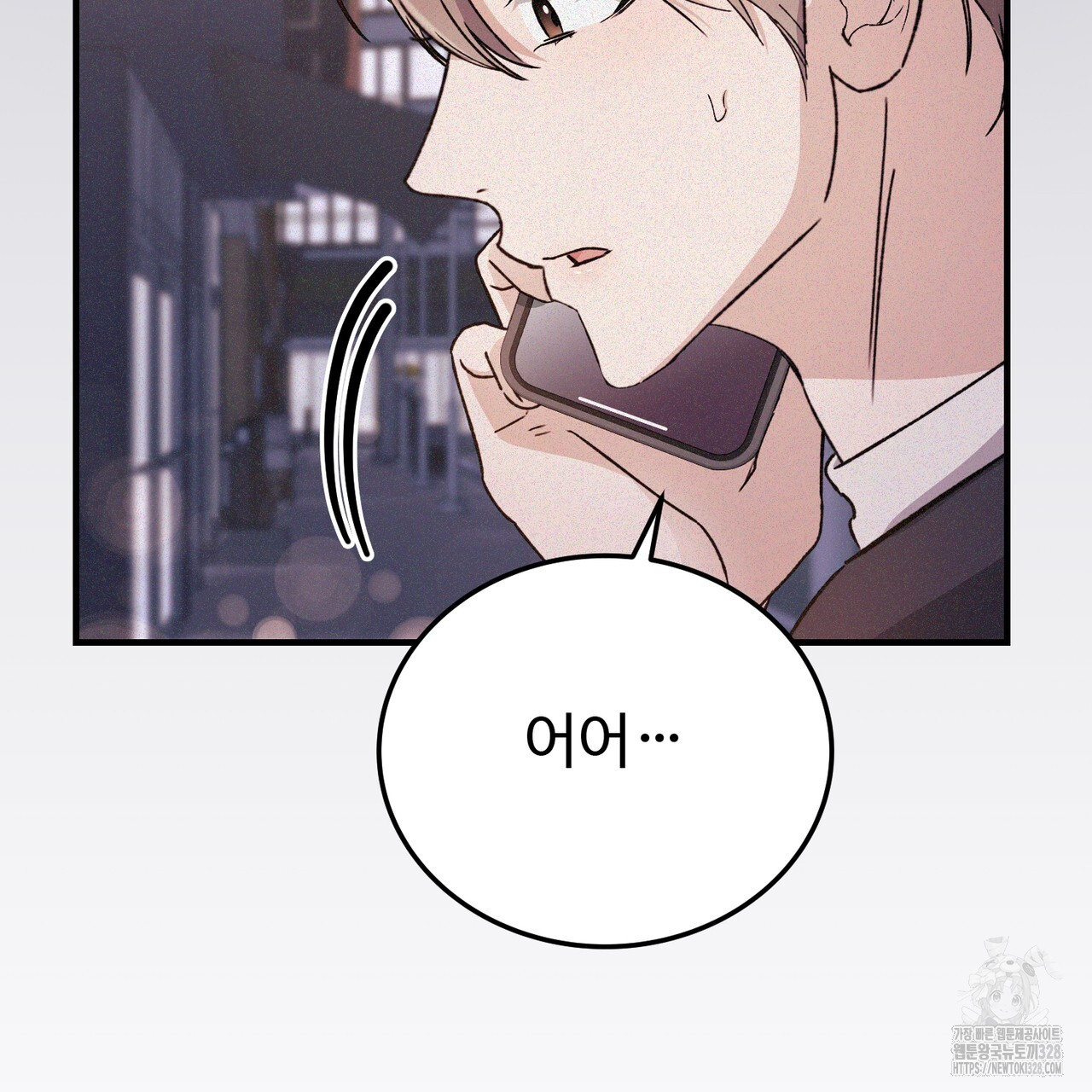 폼리스 34화 17