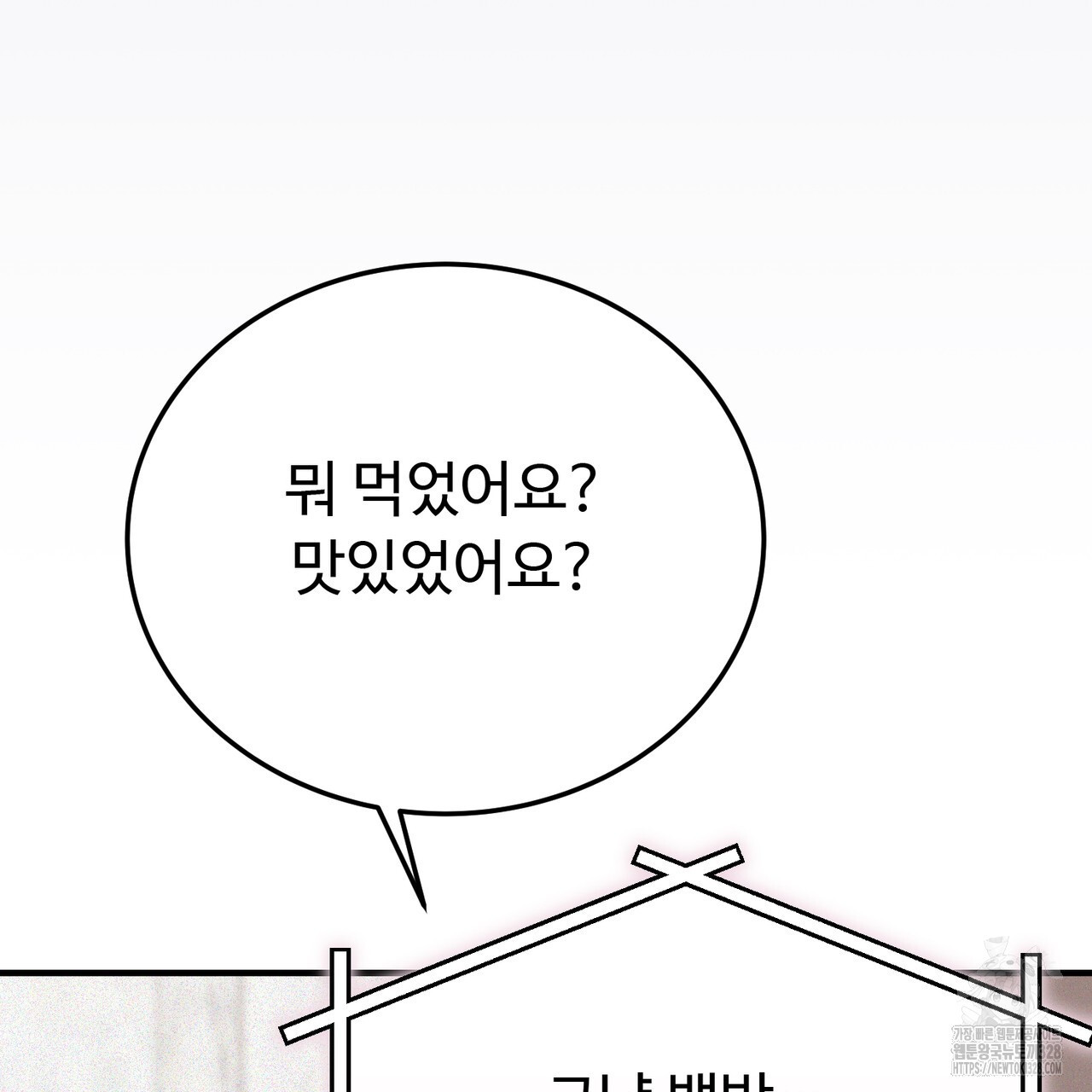 폼리스 34화 18