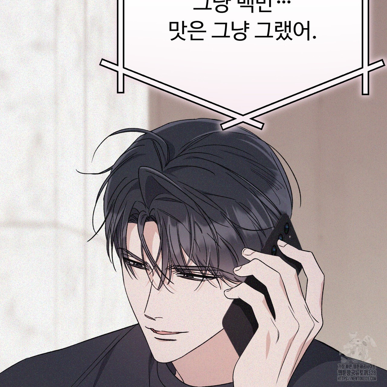 폼리스 34화 19