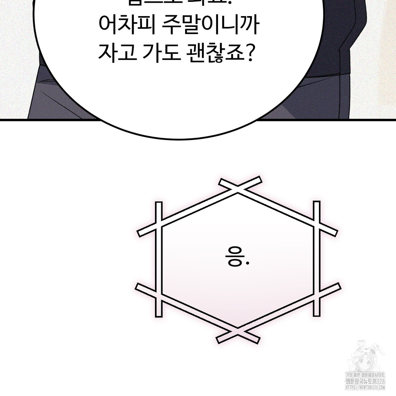 폼리스 34화 21