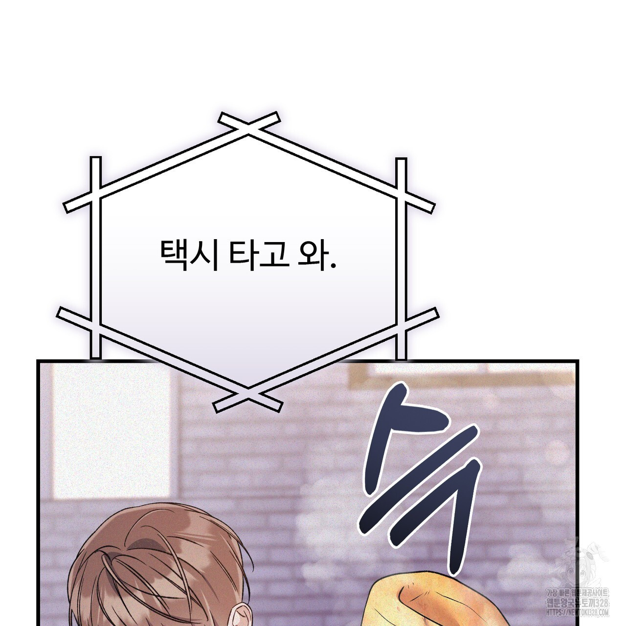 폼리스 34화 22
