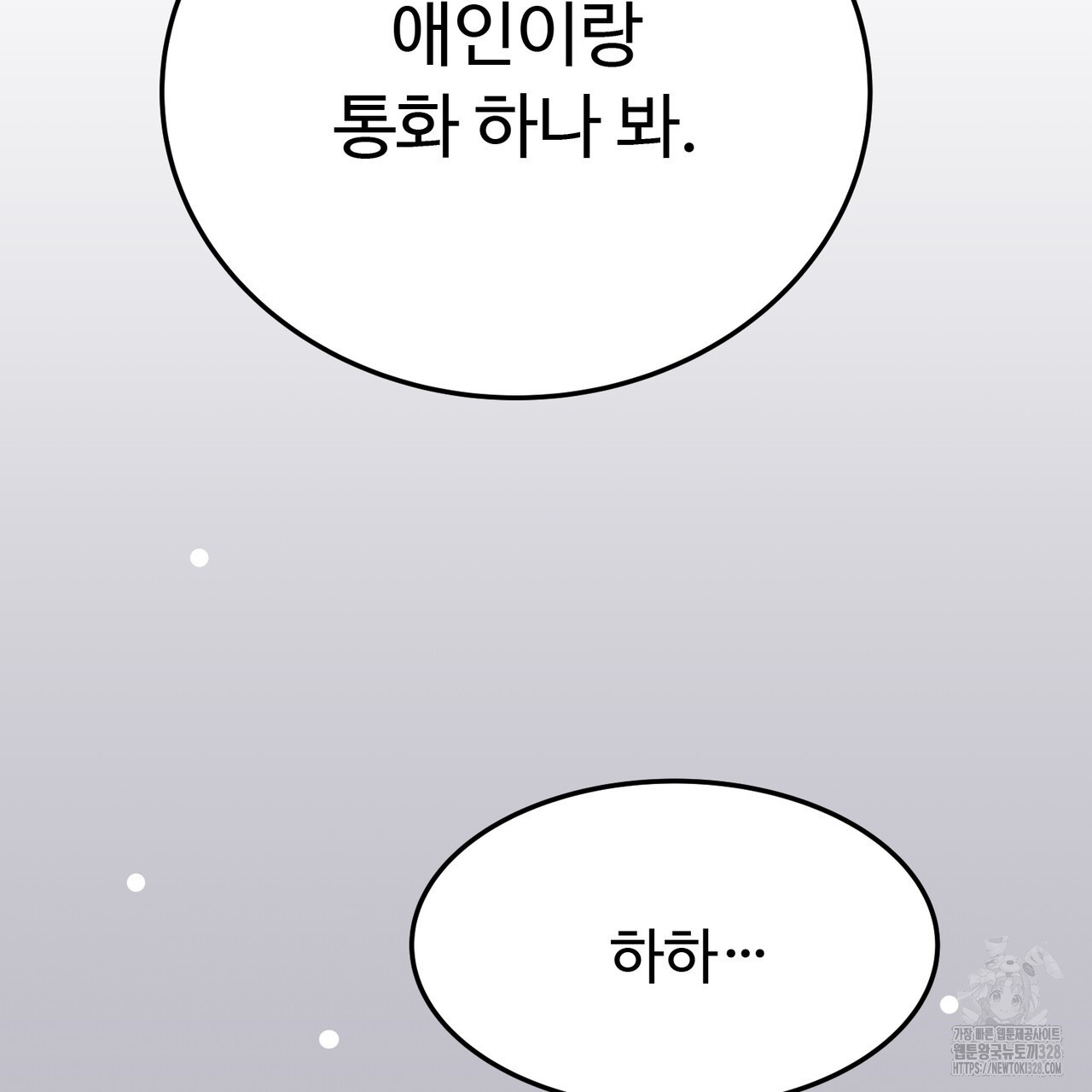 폼리스 34화 24