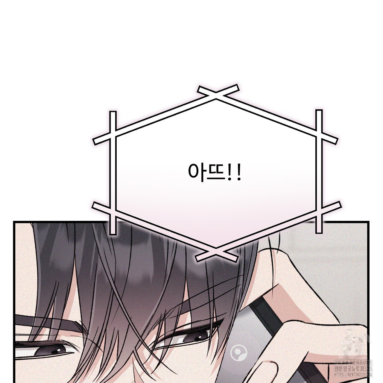 폼리스 34화 30