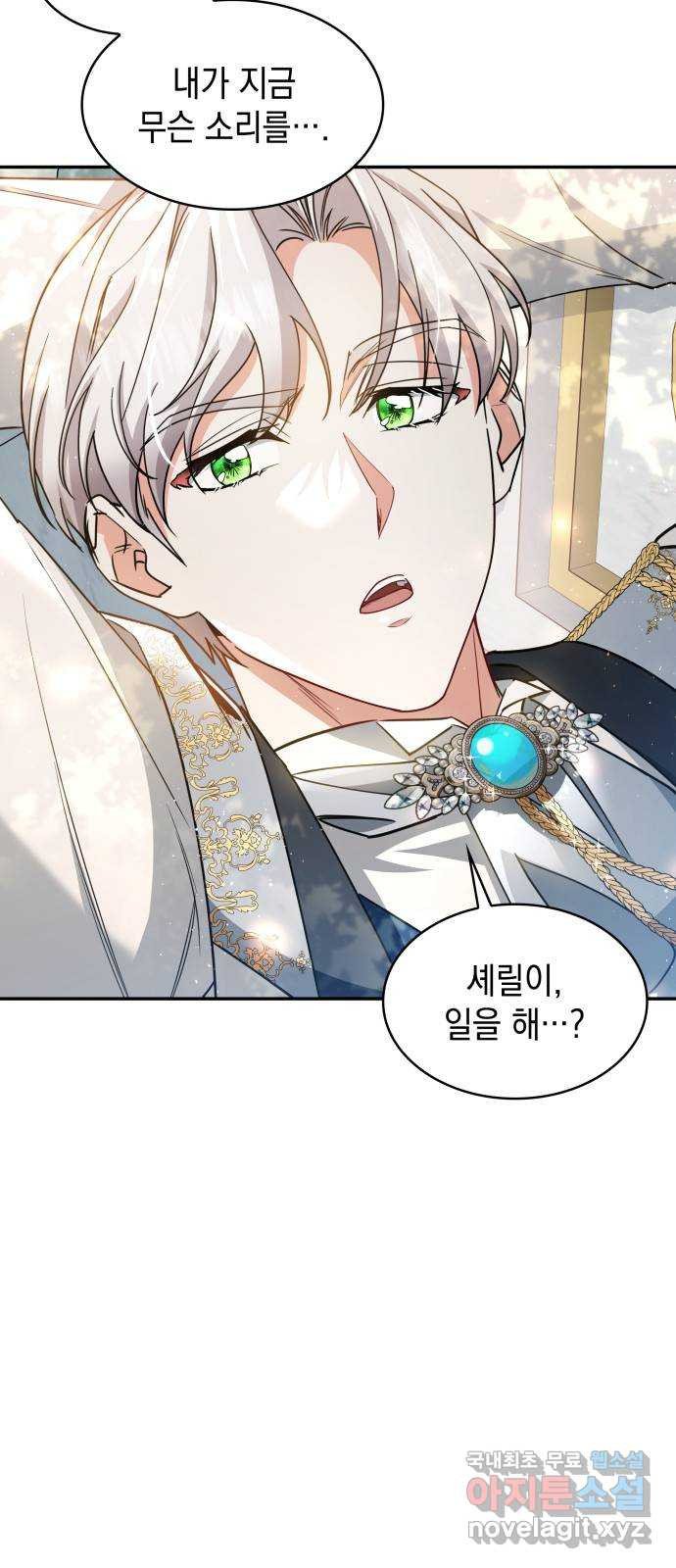 멜빈이 그들에게 남긴 것 87화 6