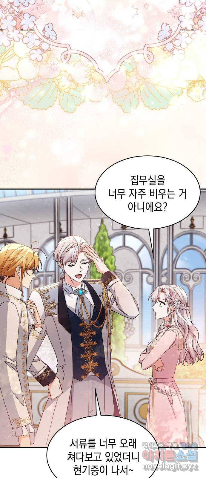멜빈이 그들에게 남긴 것 87화 11
