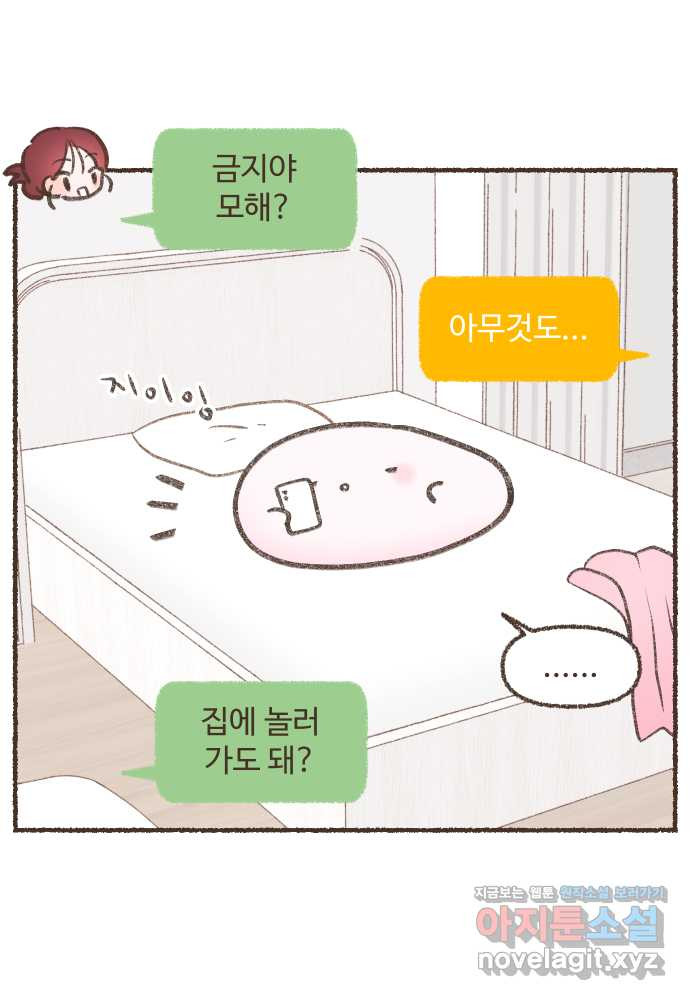 솔트앤페퍼 48화- 옥수수 버터 구이 2