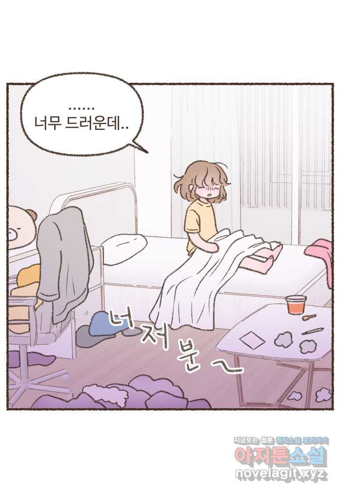 솔트앤페퍼 48화- 옥수수 버터 구이 3