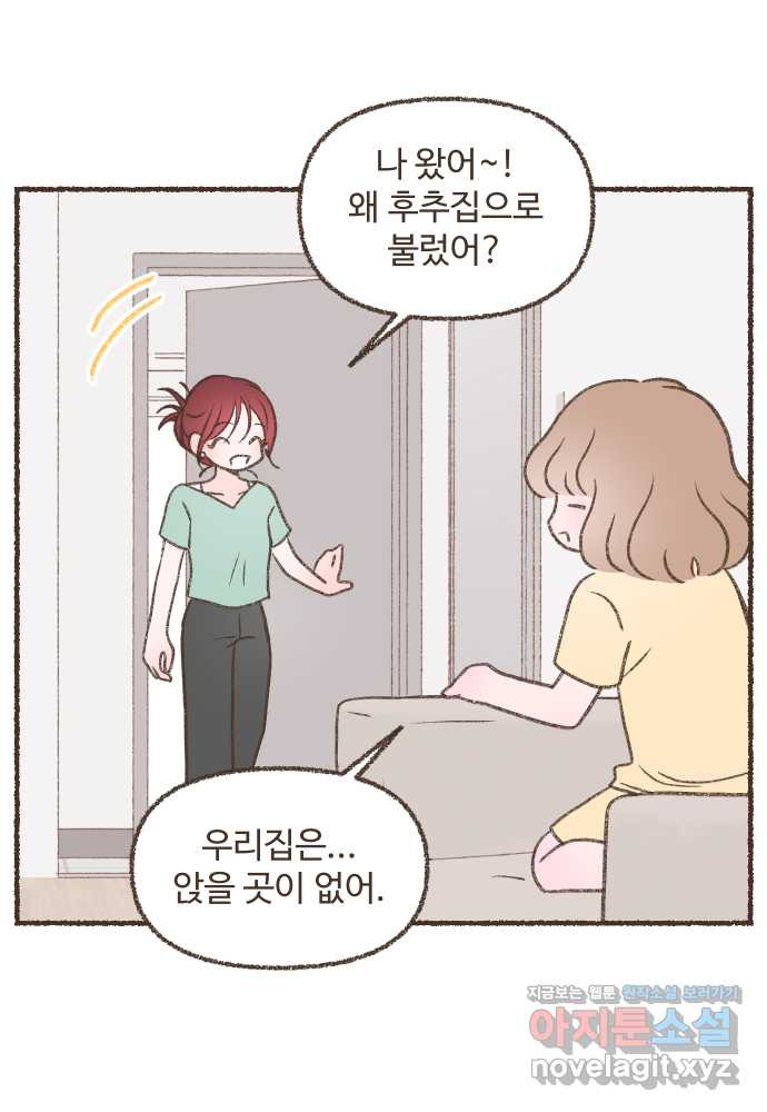 솔트앤페퍼 48화- 옥수수 버터 구이 5