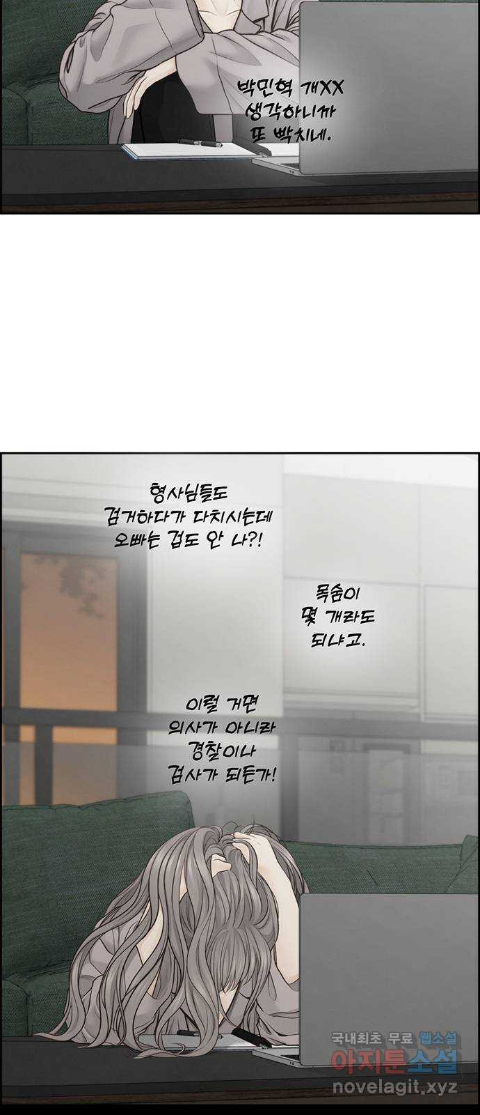 온리호프 60화 3