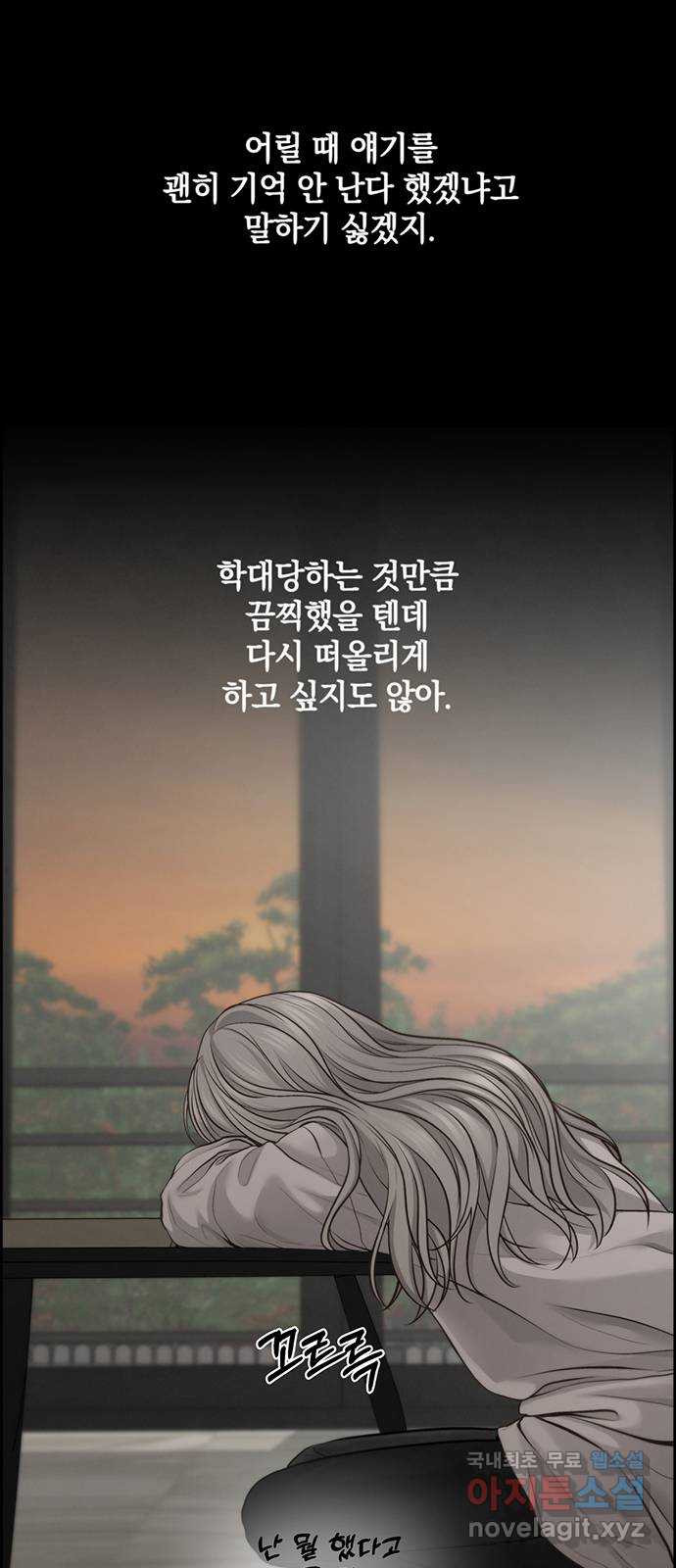 온리호프 60화 5