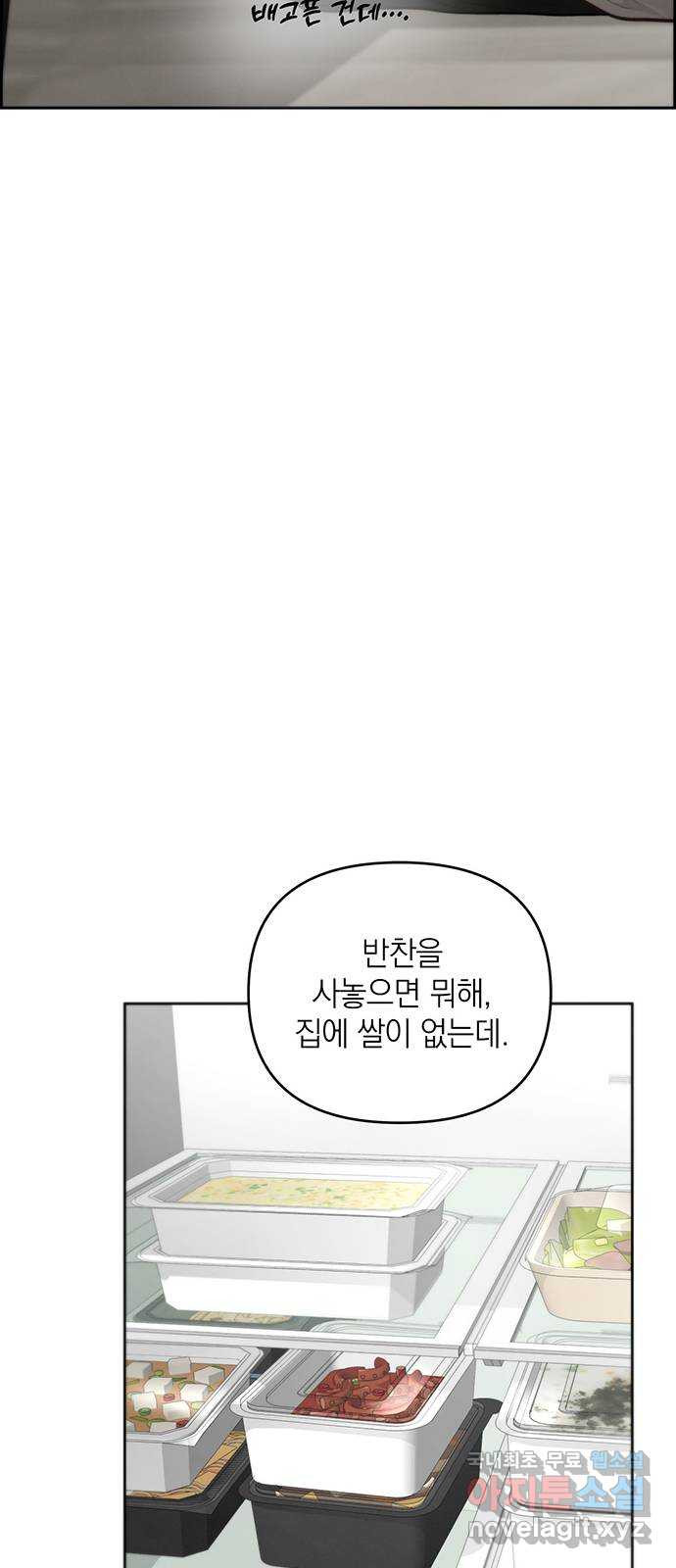 온리호프 60화 6