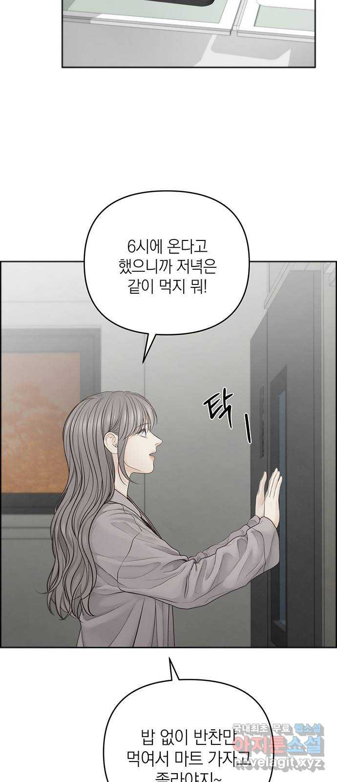 온리호프 60화 7