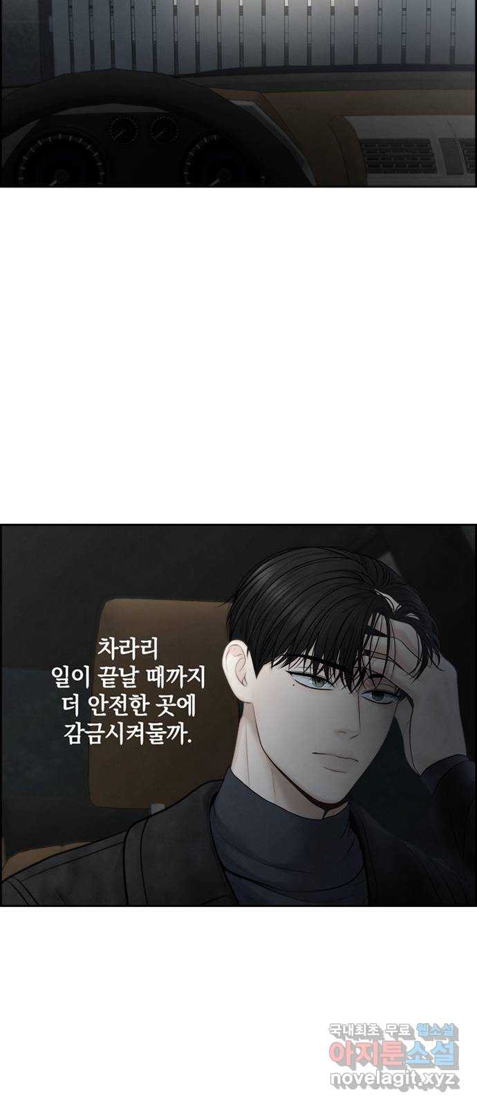온리호프 60화 12