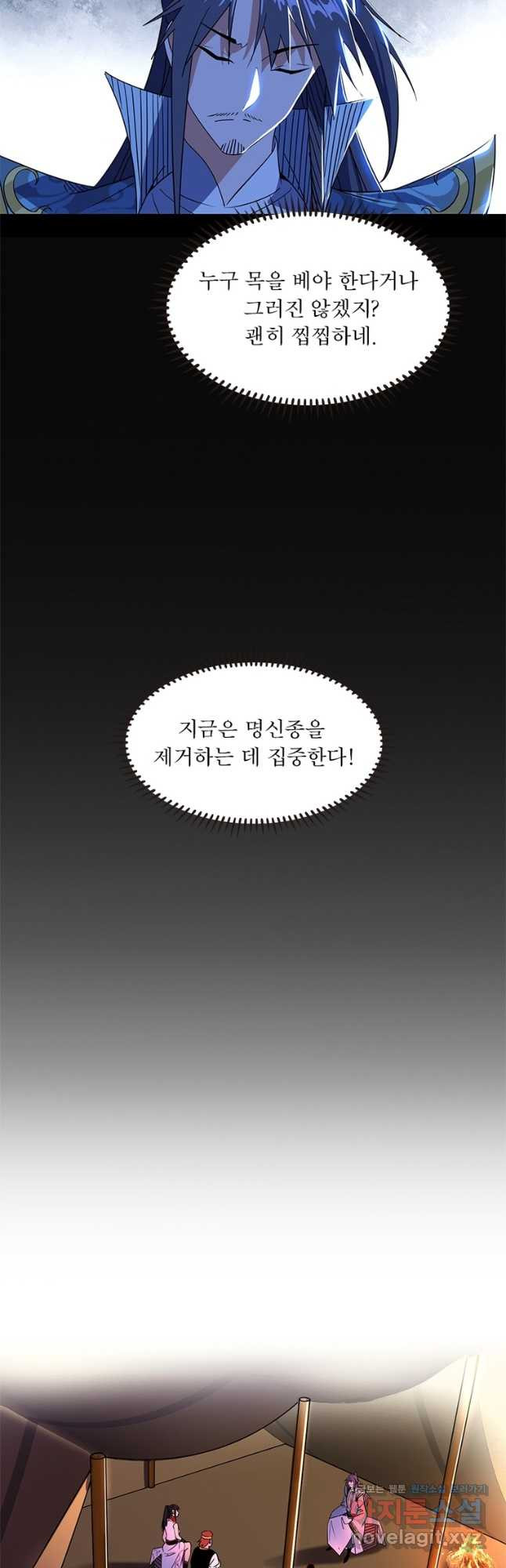 차원이동 레벨업 340화 2