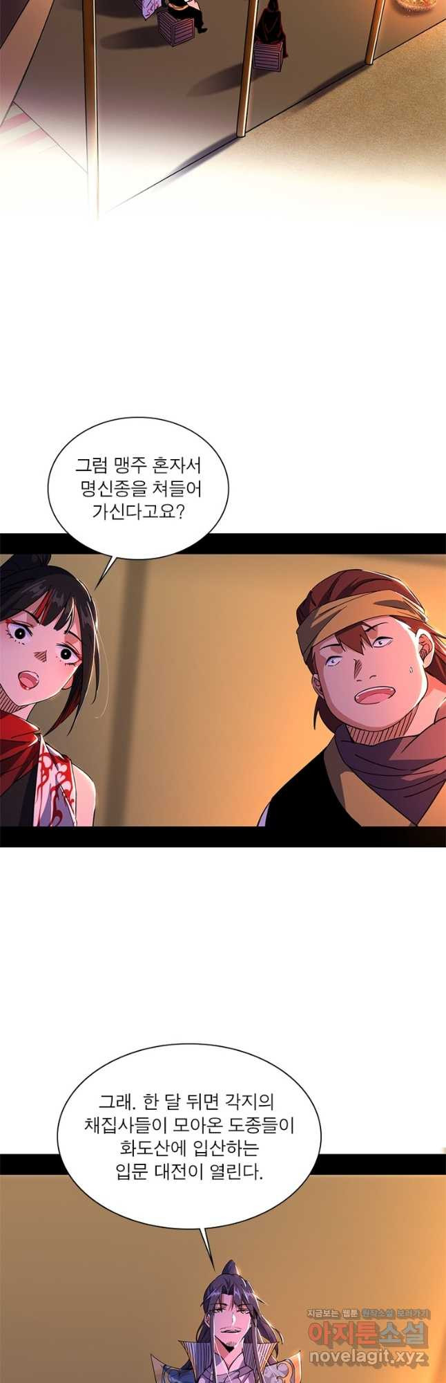 차원이동 레벨업 340화 3