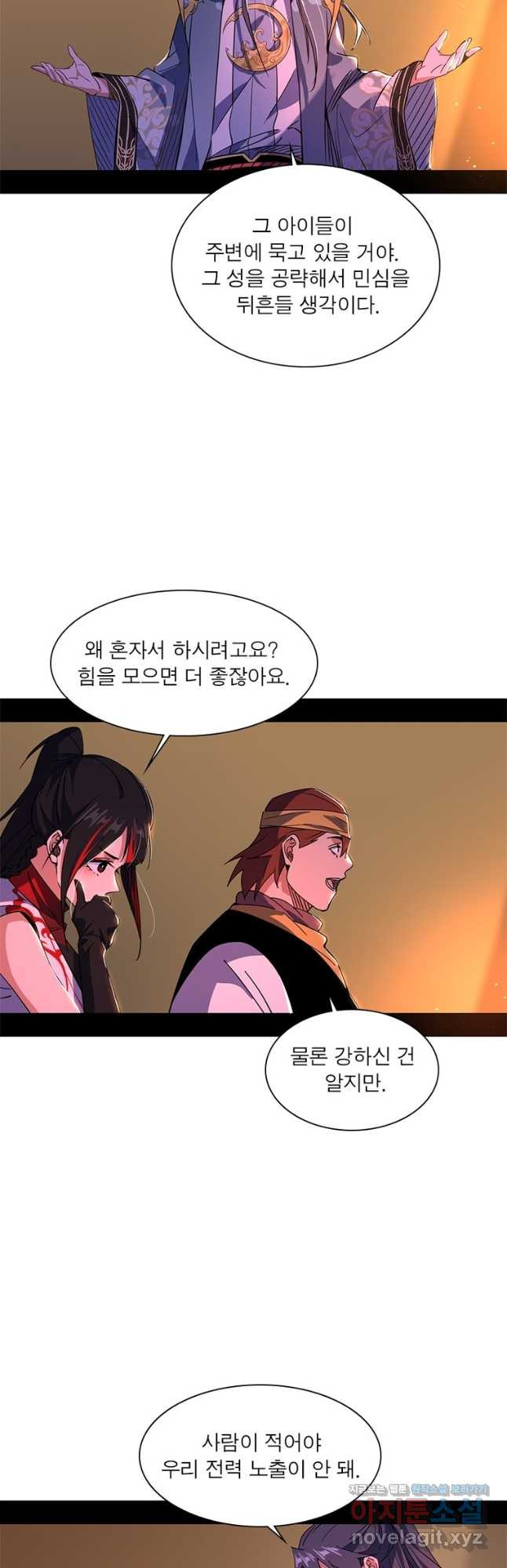 차원이동 레벨업 340화 4