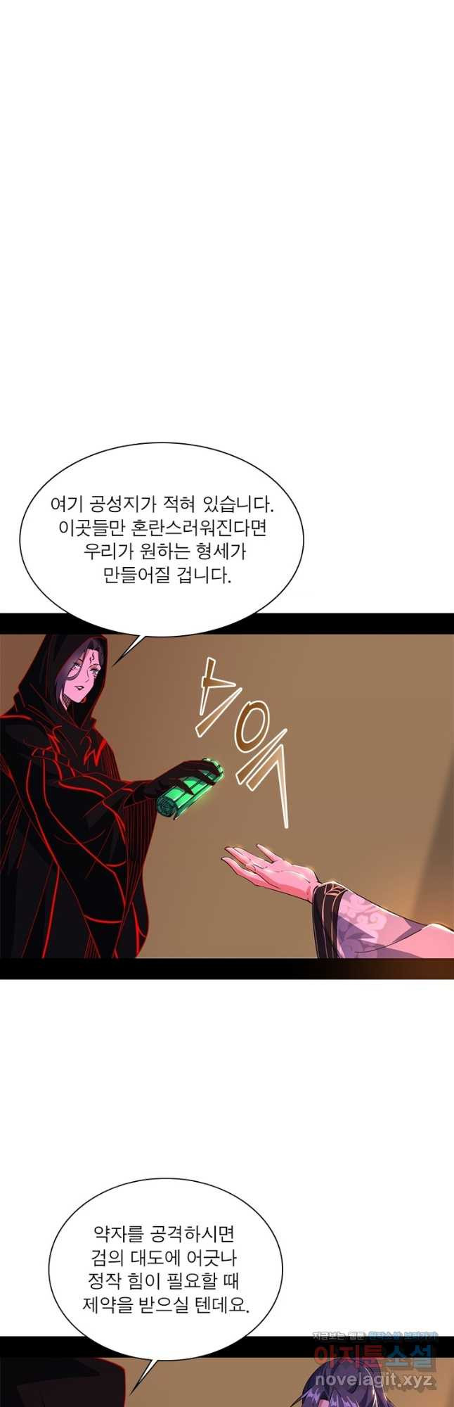 차원이동 레벨업 340화 7
