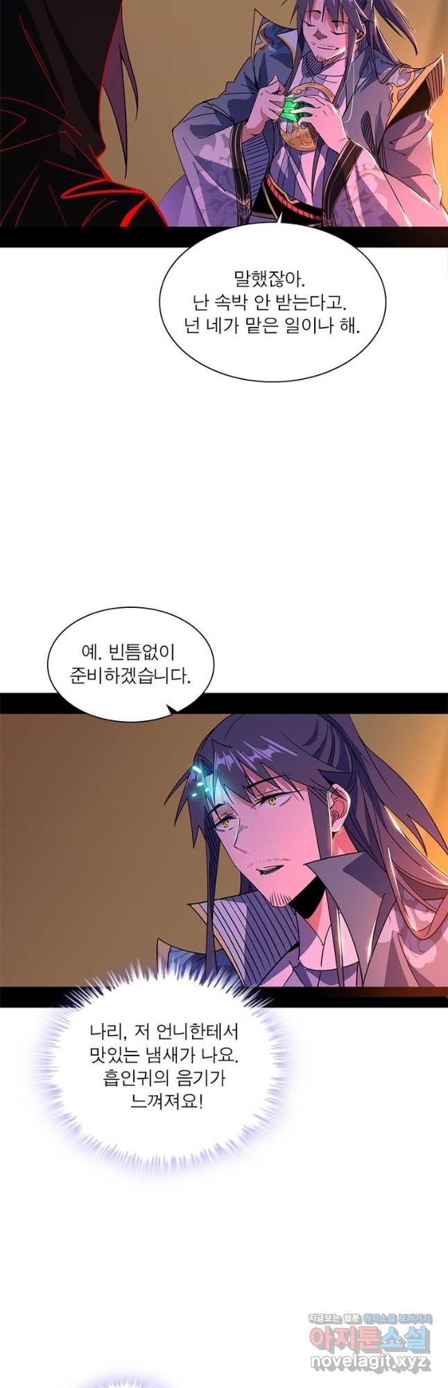 차원이동 레벨업 340화 8