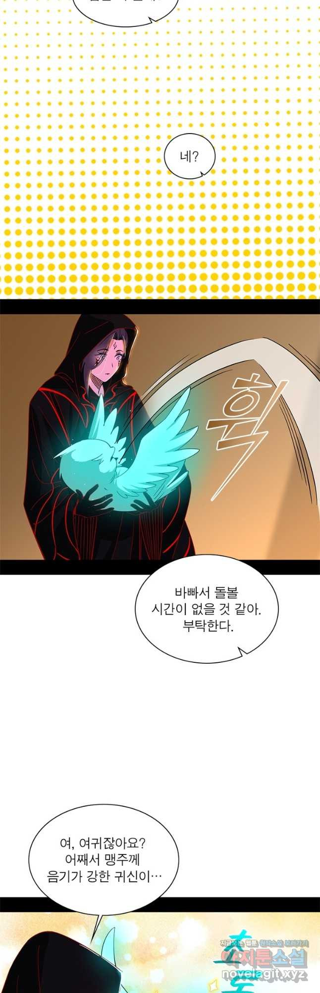 차원이동 레벨업 340화 10