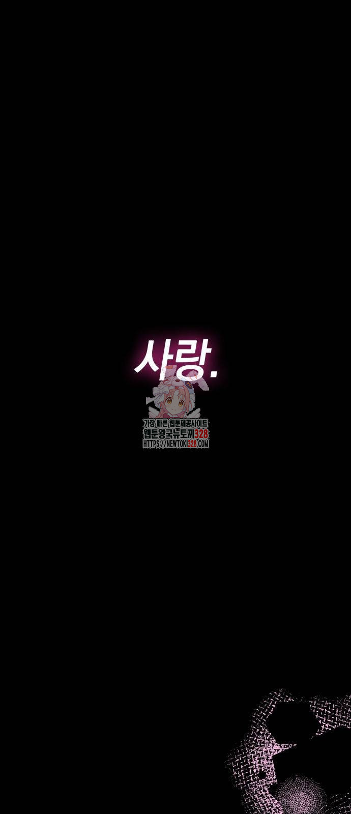 언니, 이번 생엔 내가 왕비야 87화 1