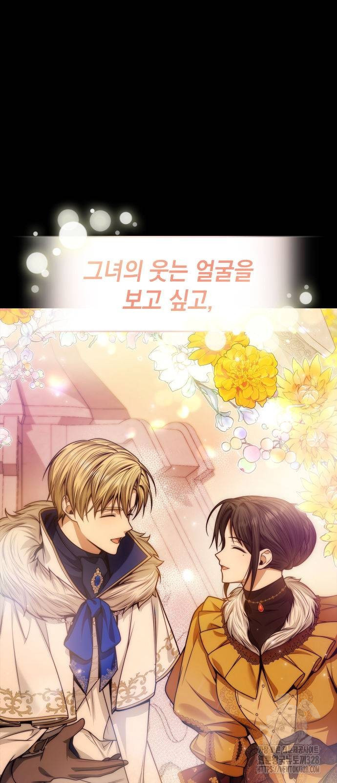 언니, 이번 생엔 내가 왕비야 87화 5