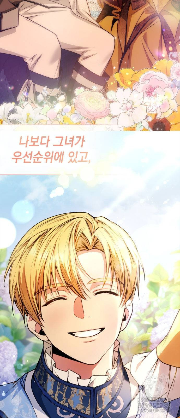 언니, 이번 생엔 내가 왕비야 87화 6
