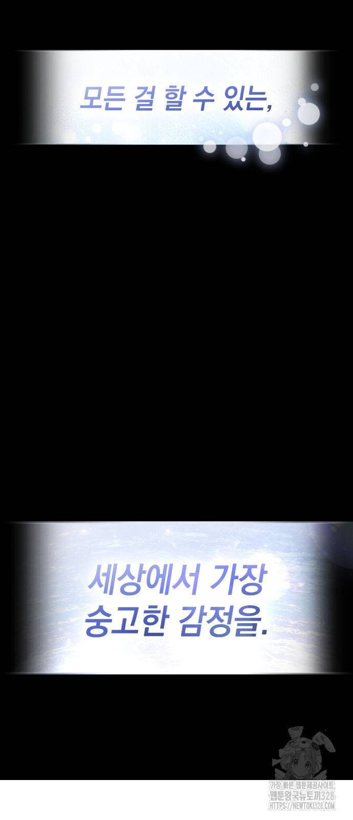 언니, 이번 생엔 내가 왕비야 87화 9