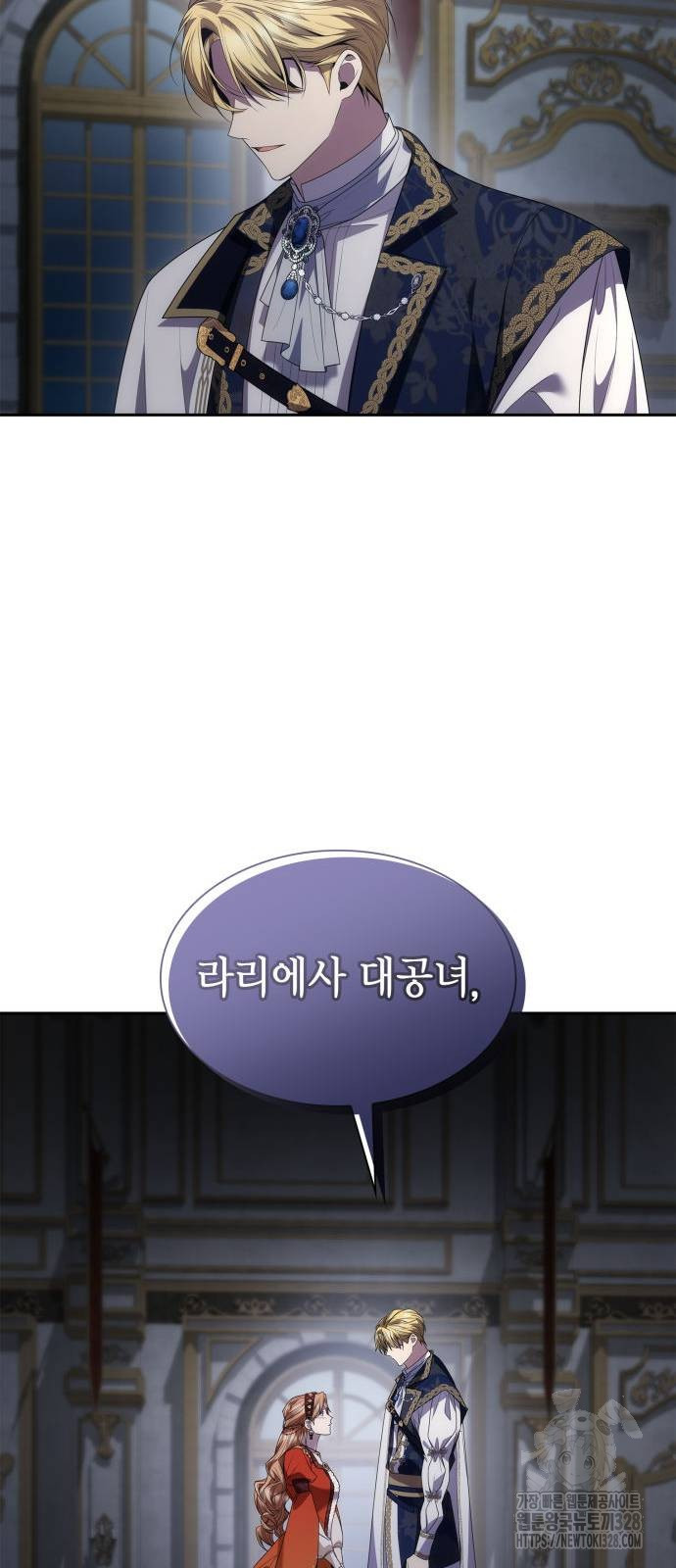 언니, 이번 생엔 내가 왕비야 87화 12