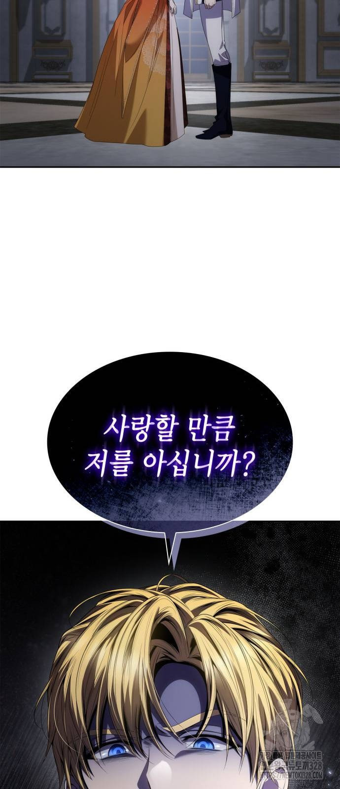언니, 이번 생엔 내가 왕비야 87화 13